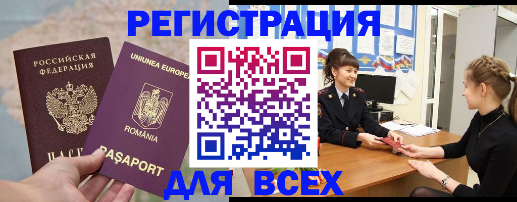 временная регистрация госуслуги в Хадыженске