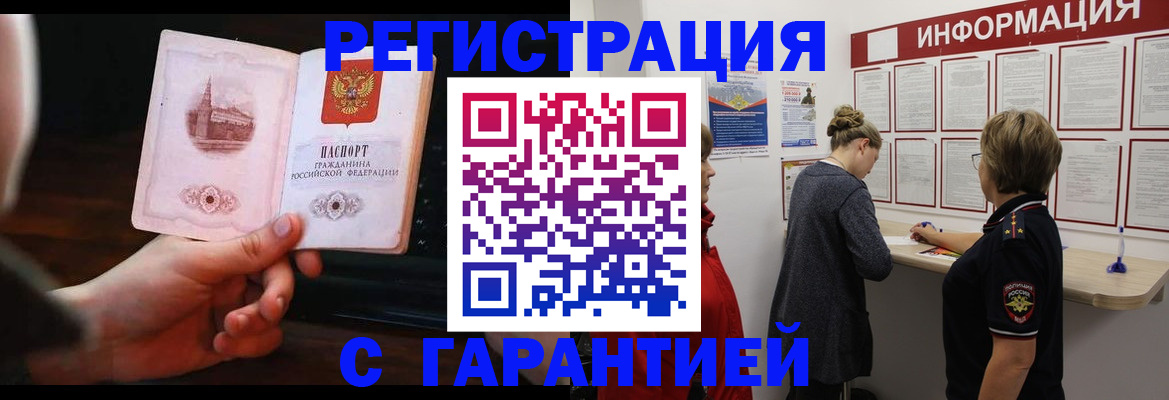 прописка поиск в Хадыженске