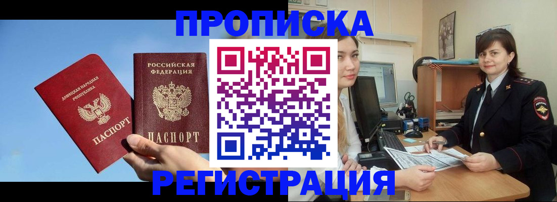 где прописаться в Хадыженске