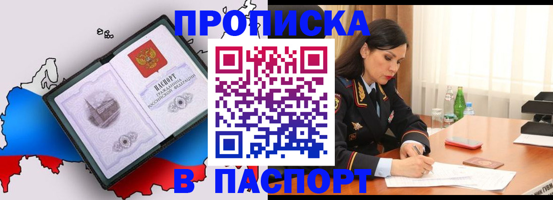 временная регистрация надежно в Хадыженске