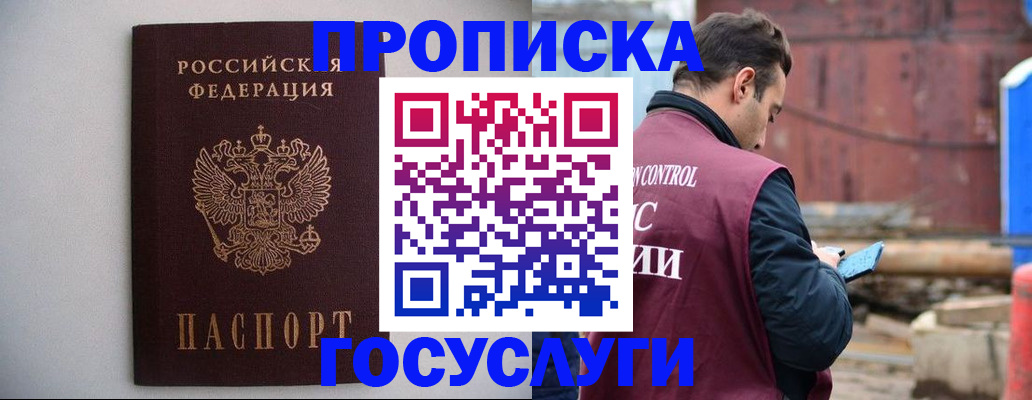 временная регистрация законно в Хадыженске