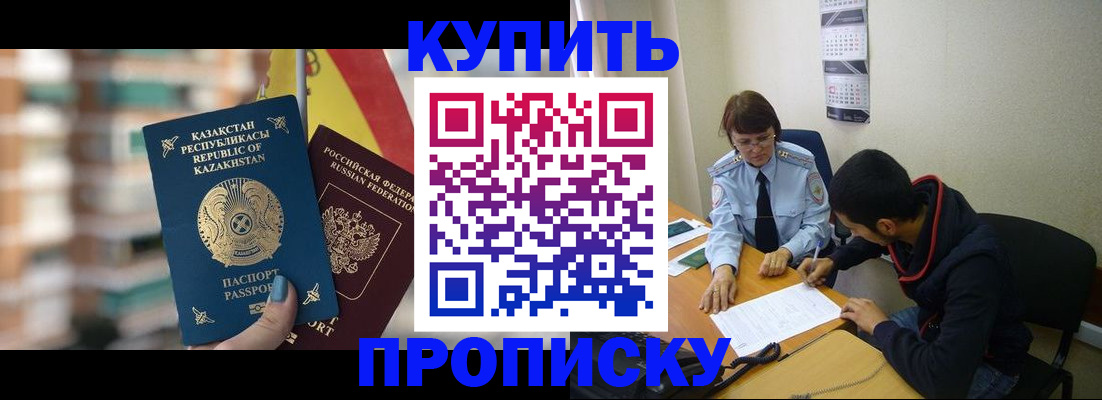 прописка регистрация в Хадыженске