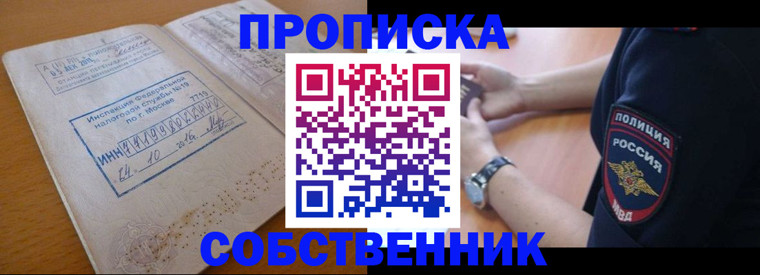 миграционный учет в Хадыженске