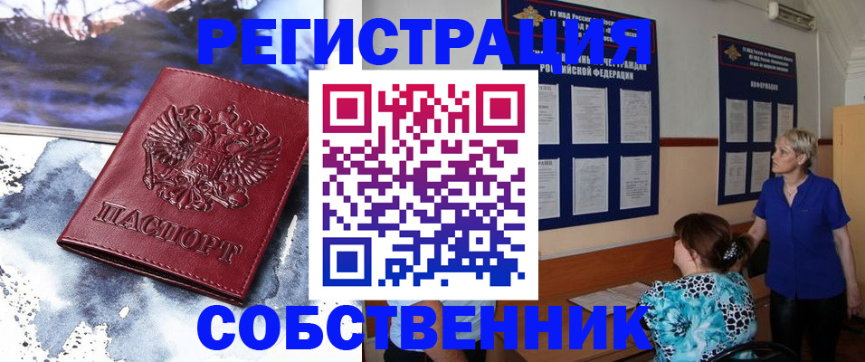 временная регистрация в Хадыженске